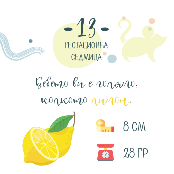 Тридесет и седма седмица от бременността