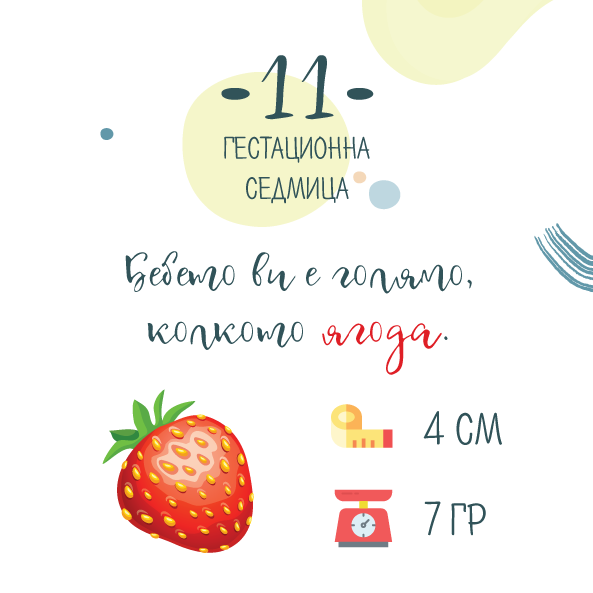 Тридесет и девета седмица от бременността