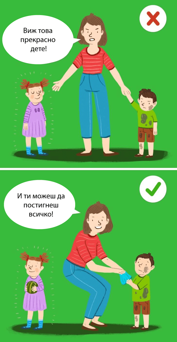 фрази за детето