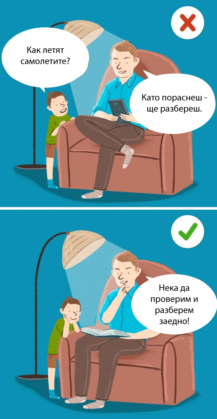 фрази за детето