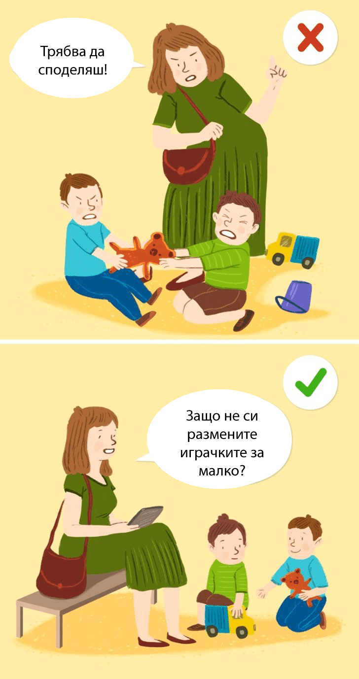 фрази за детето