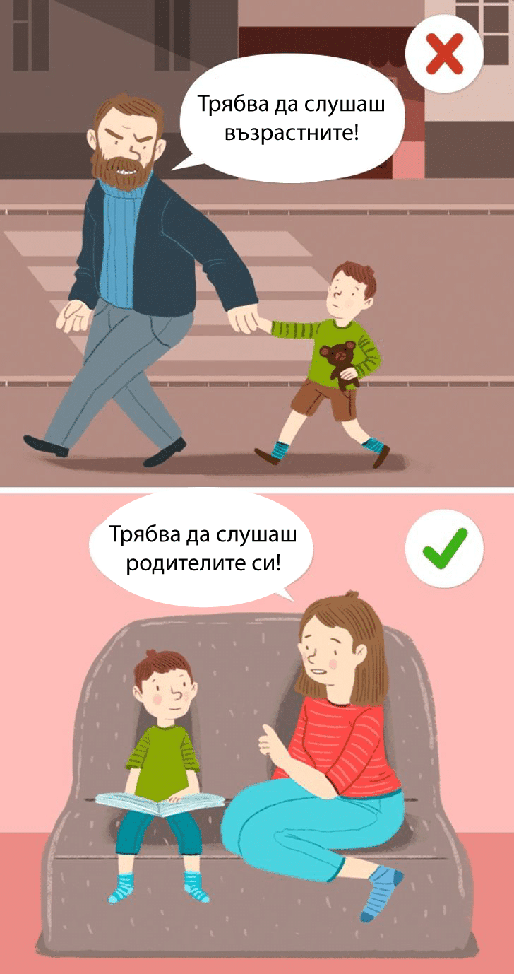 фрази за детето